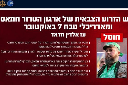 Tuyên bố của IDF về chiến dịch không kích nhằm vào chỉ huy Hamas al-Haddad. Ảnh: IDF