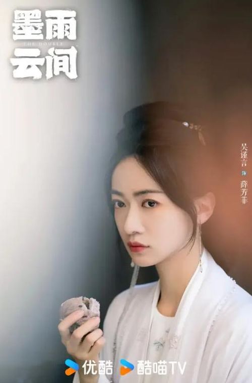 Ngô Cẩn Ngôn trong Mặc Vũ Dân Gian. Ảnh: Weibo