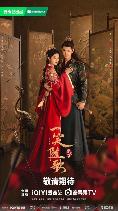 Lý Thẩm và Trần Triết Viễn trong Nhất Tiếu Tùy Ca góp mặt trong BXH của các nền tảng trong nhiều tuần liền. Ảnh: iQIYI