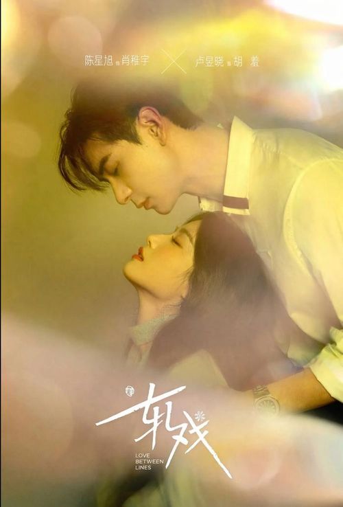 Yết Hí mang đến những thước phim tình cảm đô thị nhẹ nhàng, chữa lành tâm hồn người xem qua diễn xuất của Trần Tinh Húc và Lư Dục Hiểu. Ảnh: iQIYI