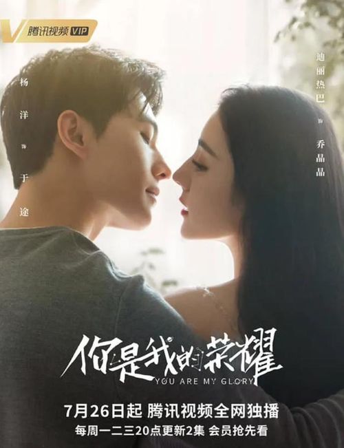 Dương Dương và Địch Lệ Nhiệt Ba tạo nên cặp đôi đình đám trong Em Là Niềm Kiêu Hãnh Của Anh. Ảnh: Sohu