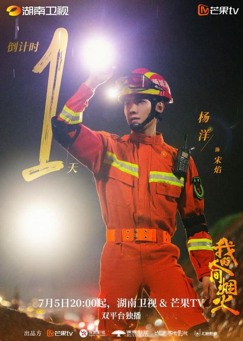 Dương Dương kết hợp cùng Vương Sở Nhiên trong bộ phim gây nhiều tranh luận Khói Lửa Nhân Gian Của Tôi. Ảnh: NSX