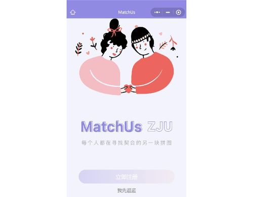 Một trang chủ ứng dụng hẹn hò của sinh viên Trung Quốc