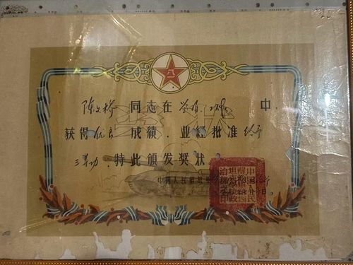 Giấy khen về thành tích học tập xuất sắc của Đại tá Trần Xuân Kiểu khi là lưu học sinh tại Trung Quốc.