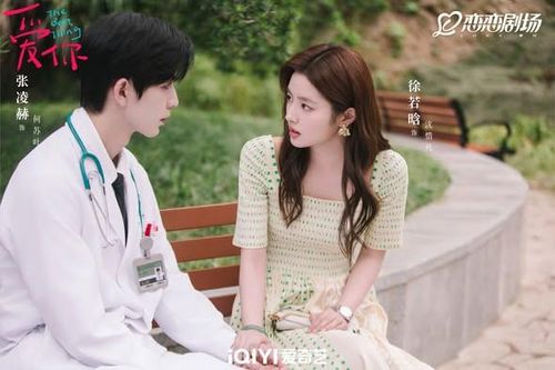 Những khán giả mê Trương Lăng Hách qua Trục Ngọc được khuyên nên xem thêm Yêu Em. Bộ phim phát sóng cùng thời điểm với Khó Dỗ Dành nhưng dù độ thảo luận không quá bùng nổ, tác phẩm lại nhận phản hồi tích cực hơn về mặt chất lượng. Phim kể chuyện tình giữa bác sĩ Đông y Hà Tô Diệp và quản lý khách sạn Thẩm Tích Phàm mắc chứng mất ngủ vì áp lực công việc, với những lần gặp gỡ tình cờ dần khiến cả hai nảy sinh tình cảm. Đặc biệt, tạo hình bác sĩ của Trương Lăng Hách được khen ngợi vì quá điển trai và đầy sức hút, khiến nhiều khán giả "đổ gục" hoàn toàn.