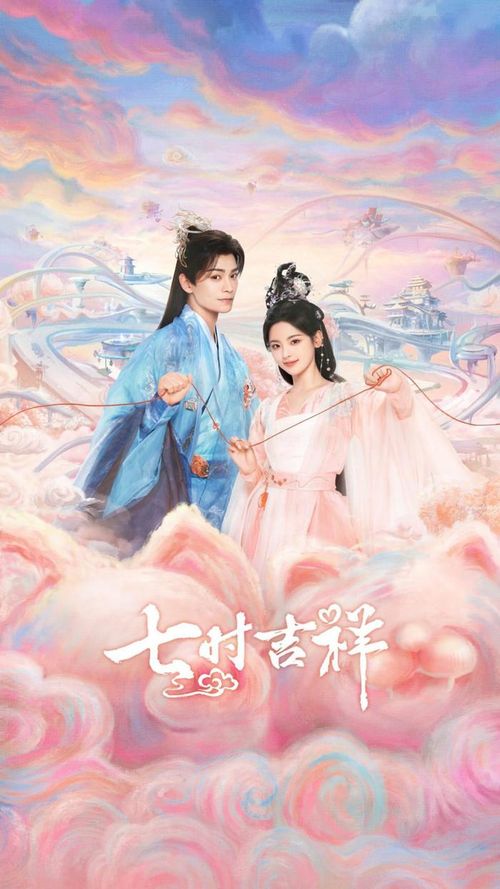 Dù sở hữu màu sắc hài hước ở phần đầu, bộ phim vẫn khiến nhiều khán giả xúc động bởi hành trình bảy kiếp nhân duyên của Tường Vân và Sơ Không. Qua mỗi kiếp sống, cả hai đều phải đối diện với những thử thách khác nhau, từ hiểu lầm, chia ly đến hy sinh vì đối phương. Chính sự đan xen giữa yếu tố hài và bi đã tạo nên sức hút riêng cho tác phẩm.