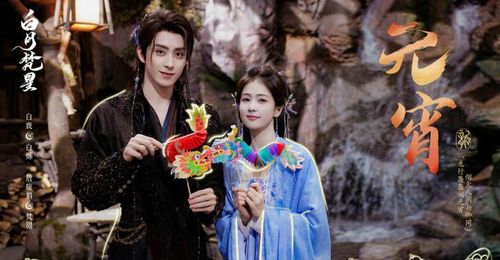 Mang màu sắc tiên hiệp huyền huyễn, phim kể về hành trình tu tiên của Bạch Thước cùng mối duyên nhiều trắc trở với Phạn Việt. Từ chỗ nghi kỵ lẫn nhau, cả hai dần trở thành tri kỷ sau nhiều lần cùng đối diện hiểm nguy. Tác phẩm gây chú ý bởi tuyến tình cảm vừa lãng mạn vừa bi thương giữa thần và yêu, đồng thời khai thác sâu sự đánh đổi trong hành trình trưởng thành của nhân vật.