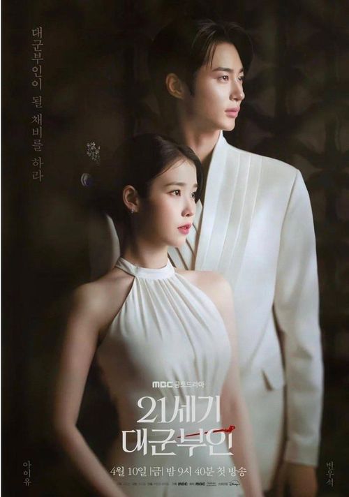 Perfect Crown hiện vẫn là một trong những bộ phim Hàn Quốc thu hút thảo luận lớn thời gian qua.