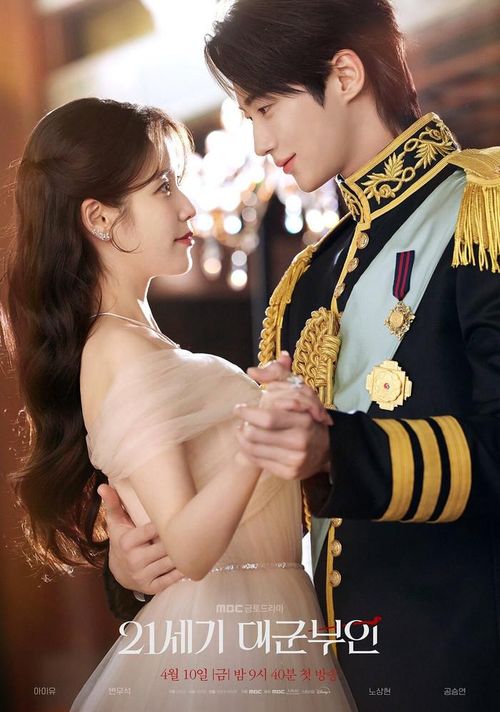 Perfect Crown xoay quanh cuộc hôn nhân hợp đồng giữa nữ tài phiệt Seong Hui-ju và Đại hoàng tử Lee Ahn, do Byeon Woo-seok đảm nhận.