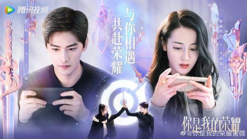 Dương Dương cùng Địch Lệ Nhiệt Ba trong Em Là Niềm Kiêu Hãnh Của Anh. Ảnh: Weibo
