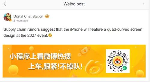 Trong một bài đăng mới trên Weibo và phần trả lời sau đó, Digital Chat Station khẳng định dòng ‘iPhone 19 Pro’ của Apple—hoặc có thể sẽ mang một tên gọi đặc biệt khác—sẽ sở hữu thiết kế màn hình cong bốn cạnh như những tin đồn trước đó.