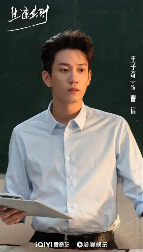 Vương Tử Kỳ sở hữu loạt dự án chờ phát sóng, từ Hồng Vũ Hài đến Sinh Phùng Kỳ Thời. Ảnh: iQIYI