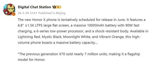 HONOR X80 có thể ra mắt vào tháng tới với cấu hình phần cứng mạnh mẽ