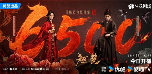 Thành tích vượt 6.500 điểm nhiệt trên Youku đang giúp Kiều Sở trở thành một trong những bộ phim cổ trang nhận được nhiều sự chú ý nhất hiện nay.