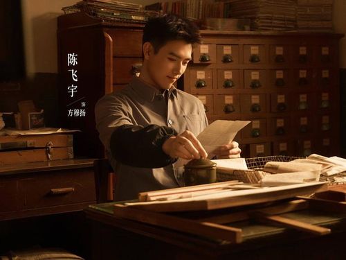 Tạo hình của Trần Phi Vũ trong vai Phương Mục Dương nhận nhiều sự chú ý. Ảnh: NSX