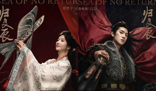 Dự án cổ trang quy mô lớn của Youku được phát triển từ nguyên tác Kim Ngân Thác. Hiện phim mới công bố nam chính do Lý Quân Nhuệ đảm nhận, trong khi nữ chính vẫn chưa được xác nhận chính thức. Tác phẩm lấy bối cảnh thời cuộc loạn lạc, kết hợp các yếu tố quyền mưu, tranh đoạt và tình yêu nhiều bi kịch giữa những nhân vật thuộc hoàng tộc và phe trung thần.