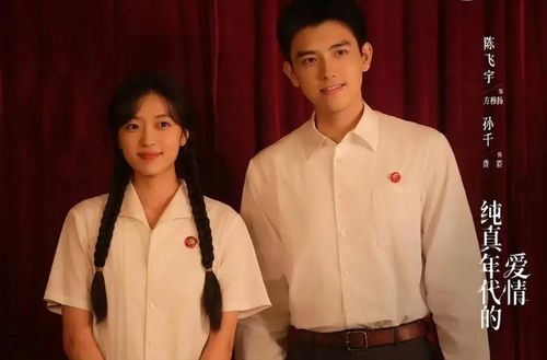 Tình Yêu Thời Đại Thuần Khiết giữ được sức hút nhờ câu chuyện tình cảm nhẹ nhàng.