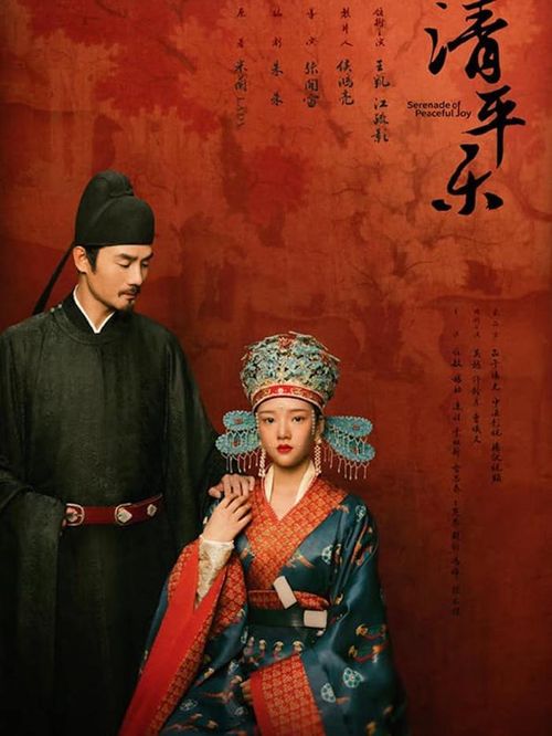 Lấy cuộc đời của Tống Nhân Tông làm trung tâm, Thanh Bình Nhạc tập trung tái hiện đời sống hoàng cung và triều chính thay vì chỉ khai thác yếu tố tình cảm. Dù từng gây tranh luận về nội dung chuyển thể, bộ phim vẫn được đánh giá cao nhờ phần mỹ thuật, phục trang và bối cảnh được chăm chút kỹ lưỡng, mang đậm hơi thở thời Tống.