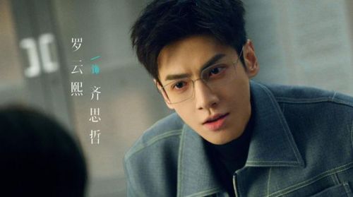 Phá kén được xem là nỗ lực đáng chú ý của La Vân Hi trong hành trình mở rộng phạm vi diễn xuất và thử sức với dòng phim hình sự.