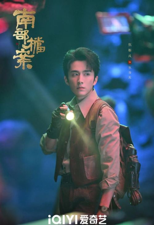 Tạo hình của Trương Tân Thành trong vai Trương Hải Diêm. 