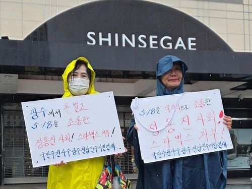 Người biểu tình giơ biểu ngữ phản đối Shinsegae Group, tập đoàn có công ty con E-Mart sở hữu Starbucks Hàn Quốc, bên ngoài một cửa hàng bách hóa Shinsegae ở quận Seo, thành phố Gwangju, ngày 10/5. Ảnh: Yonhap. 