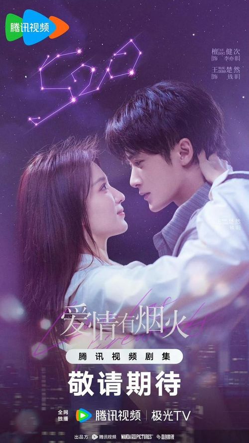 Tình Yêu Có Khói Lửa ghi nhận hơn 2,5 triệu lượt đặt xem trước, đồng thời nhanh chóng dẫn đầu tỷ suất người xem cùng khung giờ ngay trong ngày đầu phát sóng. Ảnh: Weibo