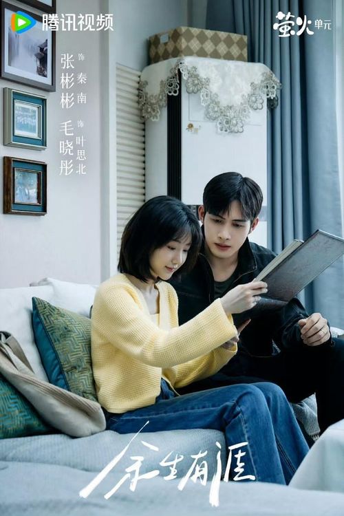 Dư Sinh Hữu Nhai là câu chuyện về phụ nữ bị xâm hại và hành trình đấu tranh, chữa lành vết thương tinh thần. Ảnh: Weibo
