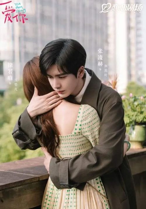 Trương Lăng Hách vào vai bác sĩ Đông y điển trai trong Yêu Em, bộ phim ngôn tình nhẹ nhàng được nhiều khán giả yêu thích. Ảnh: NSX