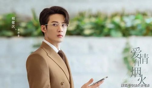 Tình Yêu Có Khói Lửa khai thác chuyện tình của những người trẻ giữa áp lực công việc và cuộc sống nơi đô thị. Ảnh: Weibo