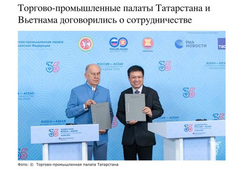 Phòng Thương mại và Công nghiệp Tatarstan và Liên đoàn Thương mại và Công nghiệp Việt Nam đạt thỏa thuận tăng cường hợp tác, nhân chuyến công tác của Thủ tướng Lê Minh Hưng.