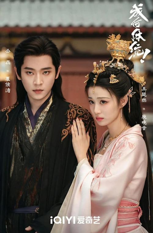 Bộ phim mang đến câu chuyện xuyên sách đầy mới mẻ khi Vương Thúy Hoa bất ngờ bước vào một tiểu thuyết cung đấu và trở thành Quý phi Dữu Vãn Âm - nhân vật phản diện có kết cục bi thảm. Trong quá trình tìm cách thay đổi số phận, cô phát hiện vị bạo quân Hạ Hầu Đạm cũng là người hiện đại xuyên không, từ đó cả hai hợp tác để phá vỡ kịch bản đã định sẵn bằng tư duy và góc nhìn của Gen Z, tạo nên hàng loạt tình huống hài hước nhưng vẫn không thiếu những bước ngoặt bất ngờ.