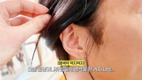 Vùng chân tóc và phần tóc mai của Hwang Jung Eum vẫn còn dính khá nhiều vết thuốc nhuộm.