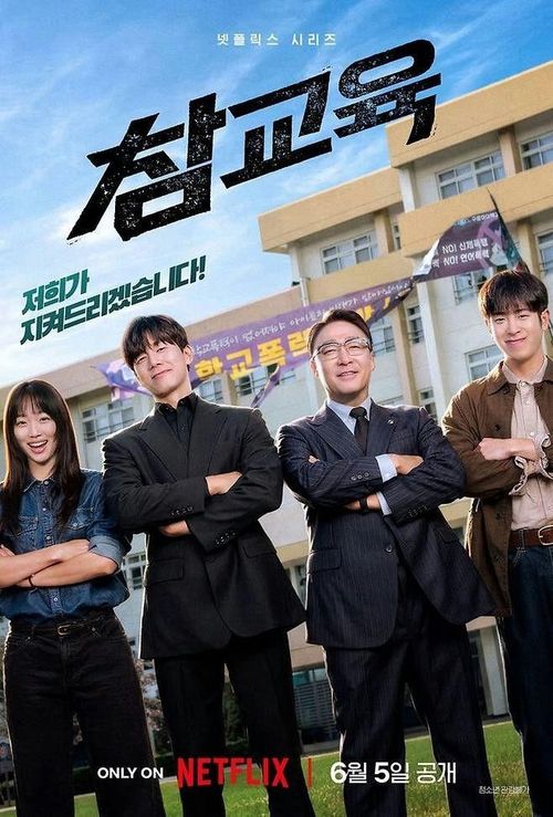 Teach You A Lesson đạt 21 triệu lượt xem trong tuần thứ hai, trở thành một trong bốn phim Hàn do Netflix sản xuất có thành tích cao nhất lịch sử. Chuyển thể từ webtoon Get Schooled, bộ phim lấy bối cảnh môi trường học đường mất kiểm soát bởi bạo lực và tống tiền, nơi nam thanh tra Na Hwa-jin thuộc Cục Bảo vệ Quyền Sư phạm được trao quyền sử dụng những biện pháp mạnh để lập lại trật tự. Chủ đề gai góc cùng nhịp phim hành động đã giúp tác phẩm nhanh chóng thu hút khán giả và đứng đầu bảng xếp hạng Netflix tại Việt Nam ngay sau khi ra mắt.