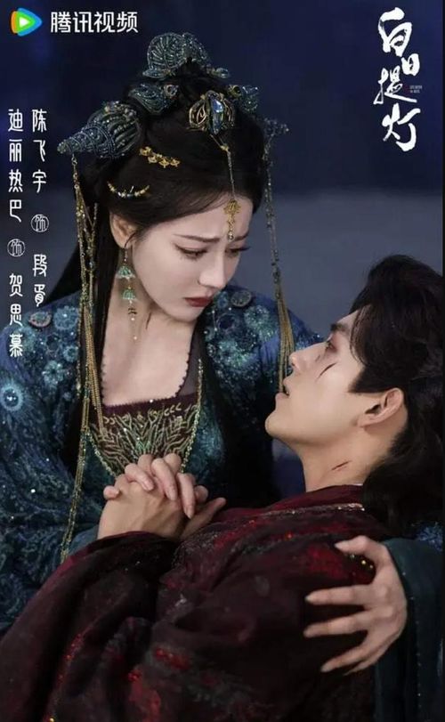 Địch Lệ Nhiệt Ba hóa thân thành quỷ vương bí ẩn trong bộ phim kỳ ảo Bạch Nhật Đề Đăng. Ảnh: Youku
