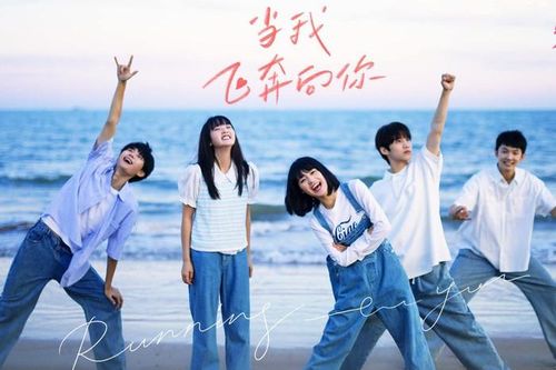 Bộ phim được chuyển thể từ tiểu thuyết Cô Ấy Bệnh Không Hề Nhẹ của Trúc Dĩ. Nội dung xoay quanh Tô Tại Tại - một nữ sinh vui vẻ, hoạt bát và Trương Lục Nhượng, chàng học sinh xuất sắc nhưng luôn mang tâm lý tự ti vì áp lực gia đình. Bằng sự chân thành và nhiệt huyết, Tô Tại Tại dần bước vào thế giới của Trương Lục Nhượng, giúp anh vượt qua những mặc cảm để hướng tới tương lai tốt đẹp hơn. Không sở hữu nhiều tình tiết kịch tính, tác phẩm vẫn chinh phục khán giả nhờ bầu không khí thanh xuân trong trẻo và cảm xúc nhẹ nhàng.