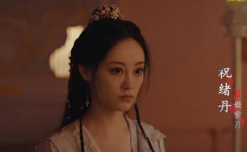 Nữ chính Cơ Tử Nguyệt do Chúc Tự Đan đảm nhận. Ảnh: Weibo 