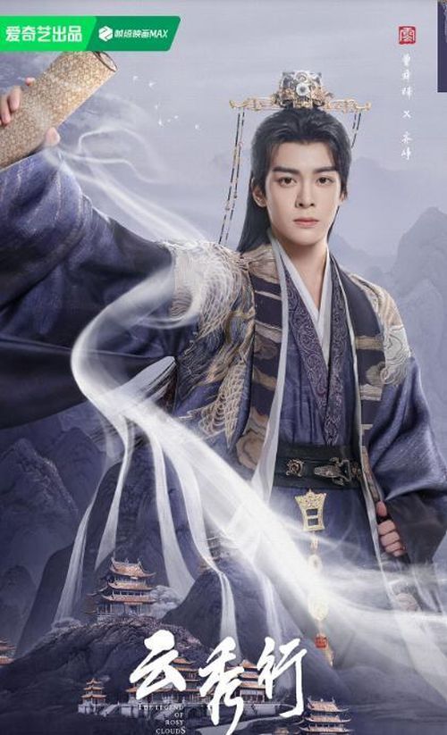 Đảm nhận vai thành chủ Tề Tranh, Tăng Thuấn Hy mang đến hình tượng nam chính phong lưu phóng khoáng. Ảnh: Weibo
