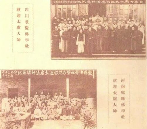 Ảnh trên: Chụp ảnh lưu niệm Phật học xã Trùng Khánh, Tứ Xuyên chào đón Đại sư Thái Hư năm 1930;Ảnh dưới: Chụp ảnh lưu niệm Phật học xã huyện Trịnh, Hà Nam chào đón Đại sư Thái Hư vào tháng 10 năm 1931.