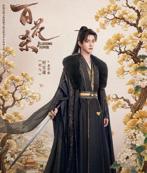 Nhân vật Thái tử Tiêu Hoa Ung do Hà Nghi Khiêm (Hà Dữ) thể hiện là người mang vẻ ngoài yếu ớt.