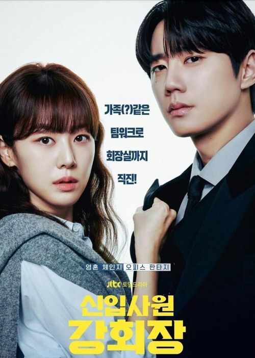 Phim kể về Kang Do Joon - một chủ tịch tập đoàn quyền lực bị chính gia đình phản bội và gặp tai nạn nghiêm trọng. Sau biến cố, linh hồn ông tỉnh dậy trong thân xác một cầu thủ bóng đá trẻ tuổi, buộc phải bắt đầu lại từ con số không trong môi trường thể thao đầy cạnh tranh. Từ vị trí từng nắm quyền lực tối cao trong giới kinh doanh, ông phải học cách thích nghi với kỷ luật, thể lực và tinh thần đồng đội, đồng thời nhìn lại những giá trị mà mình từng đánh đổi trong quá khứ.