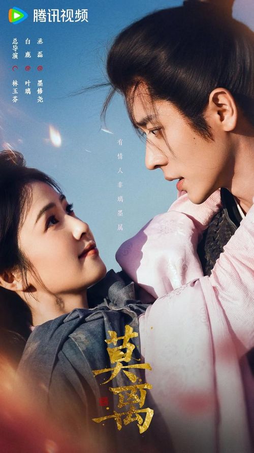 Mạc Ly nhận được nhiều sự quan tâm nhờ màn kết hợp giữa Bạch Lộc và Thừa Lỗi. Ảnh: NSX