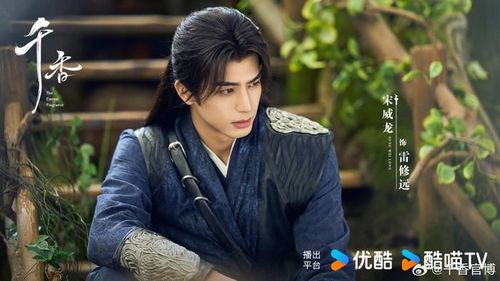 Tạo hình bạch y của Tống Uy Long thu hút khán giả. Ảnh: Weibo 