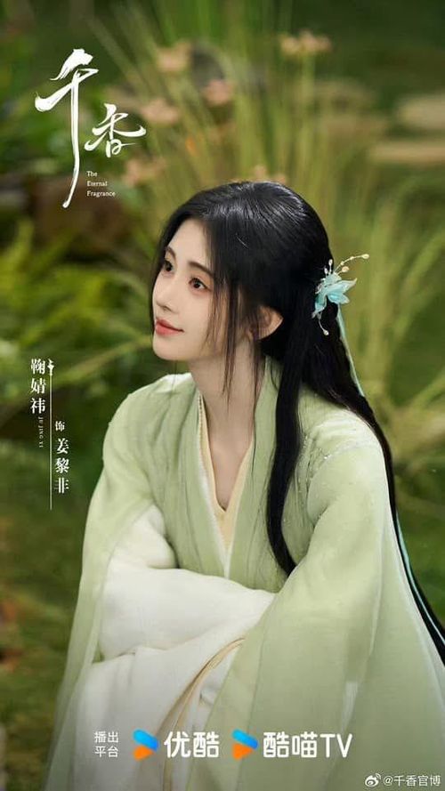 Trong phim Cúc Tịnh Y vào vai Khương Lê Phi. Ảnh: Weibo 