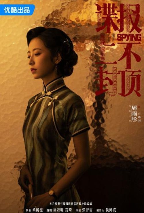 Châu Vũ Đồng thủ vai Lan Ấu Nhân. Ảnh: Weibo
