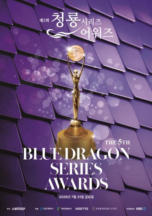 Blue Dragon Series Awards lần thứ 5 dự kiến diễn ra ngày 31/7. Ảnh: Sports Chosun.