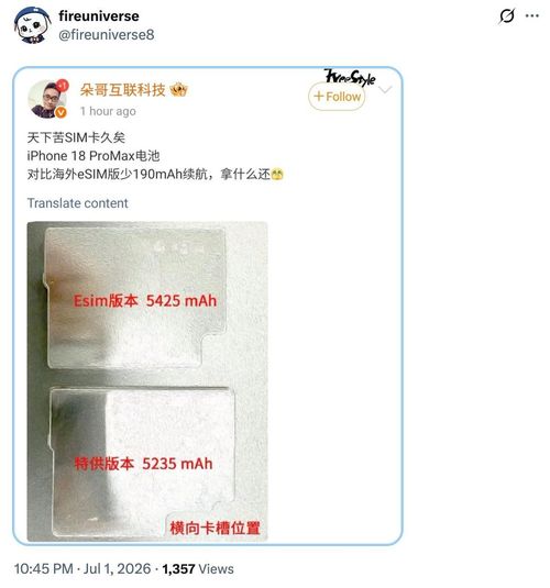 Theo thông tin rò rỉ, đây là hai viên pin của iPhone 18 Pro Max. Ảnh:i fireuniverse trên X (Ảnh chụp màn hình)/PhoneArena