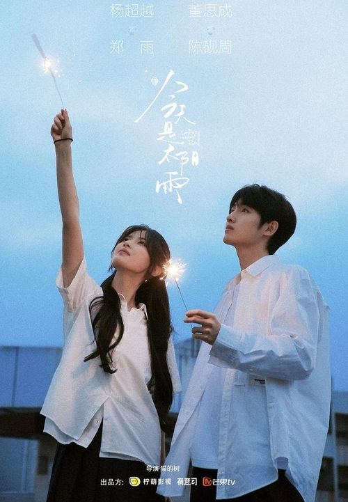 Tạo hình thanh xuân của Dương Siêu Việt và Đổng Tư Thành trong phim mới. Ảnh: Mango TV