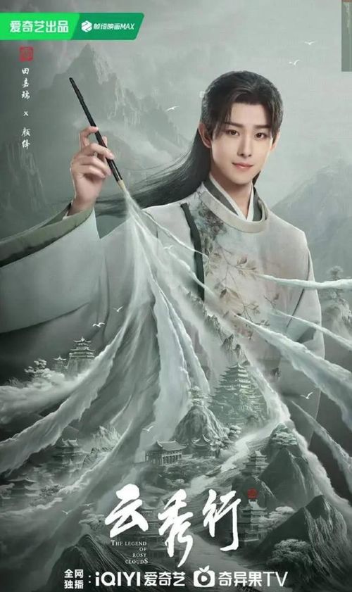 Điền Gia Thụy mang đến nhiều tiếng cười cho khán giả với vai diễn trạng nguyên "mù đường" Nhan Giáng trong Vân Tú Hành. Ảnh: iQIYI