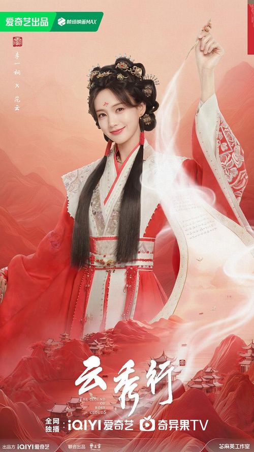 Lý Nhất Đồng hóa thân thành Phạm Vân nữ quan thông minh, quyết đoán với khát vọng thay đổi nền giáo dục cho nữ nhi. Ảnh: iQIYI