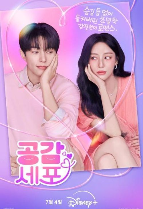 Poster đầu tiên của bộ phim Love In Sync với sự tham gia của Kim Myung Soo và Kang Min Ah. Ảnh: allkdrama